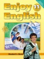 ГДЗ Enjoy English Английский язык 11 класс М.З. Биболетова