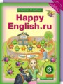 ГДЗ Happy English Английский язык 3 класс Кауфман К.И.