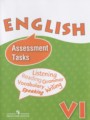ГДЗ контрольные задания Assessment Tasks Английский язык 6 класс Афанасьева О.В.