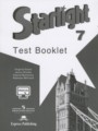 ГДЗ контрольные задания Test booklet Starlight Английский язык 7 класс Баранова К.М.