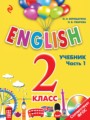 ГДЗ английский для школьников Английский язык 2 класс Верещагина И.Н.
