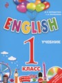 ГДЗ Английский для школьников Английский язык 1 класс Верещагина И.Н.