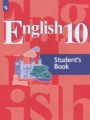 ГДЗ  Английский язык 10 класс Кузовлев В.П.