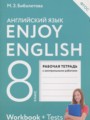 ГДЗ рабочая тетрадь Enjoy English Английский язык 8 класс Биболетова М.З.