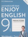 ГДЗ рабочая тетрадь enjoy english  Английский язык 9 класс Биболетова М.З.