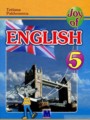 ГДЗ Joy of English (1-й год обучения) Английский язык 5 класс Пахомова Т.Г.