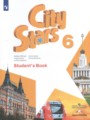 ГДЗ City Stars Английский язык 6 класс Мильруд Р.П.