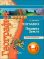 ГДЗ тетрадь-экзаменатор География 5‐6 класс Барабанов В.В.