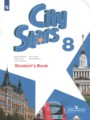 ГДЗ City Stars Английский язык 8 класс Мильруд Р.П.