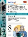 ГДЗ сборник упражнений Английский язык 8 класс Барашкова Е.А.