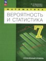 ГДЗ Математика 7 класс Бунимович Е.А. ГДЗ Математика 7 класс Бунимович Е.А.