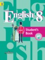 Учебник английского языка для 8 классов. Student*s book, Reader, Activity book. В.П. Кузовлев