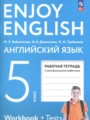 ГДЗ рабочая тетрадь Английский язык 5 класс М.З. Биболетова