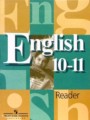 ГДЗ книга для чтения Английский язык 10‐11 класс В.П. Кузовлев