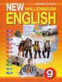 ГДЗ New Millennium English Student's Book Английский язык 9 класс Гроза О.Л.