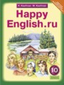 ГДЗ Happy English Английский язык 10 класс К.И. Кауфман