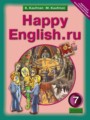 ГДЗ Счастливый английский Английский язык 7 класс К.И. Кауфман