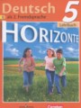 Немецкий язык 5 класс Horizonte Аверин М.М,