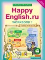 ГДЗ workbook Happy English Английский язык 4 класс Кауфман К.И.