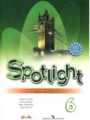 ГДЗ по Английскому языку за 6 класс:Английский в фокусе. Workbook, Spotlight