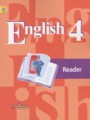 ГДЗ книга для чтения  Английский язык 4 класс Кузовлев В.П.