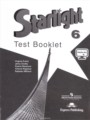 ГДЗ контрольные задания Test booklet Starlight Английский язык 6 класс Баранова К.М.