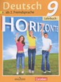ГДЗ Horizonte Немецкий язык 9 класс Аверин М.М.