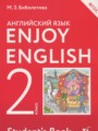 ГДЗ Enjoy English  Английский язык 2 класс Биболетова М.З.