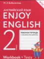 ГДЗ рабочая тетрадь с контрольными работами Enjoy English Английский язык 2 класс Биболетова М.З.