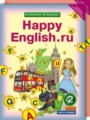 ГДЗ Happy English Английский язык 2 класс Кауфман К.И.