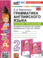 ГДЗ сборник упражнений Английский язык 2 класс Барашкова Е.А.