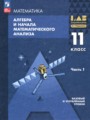 ГДЗ  Алгебра 11 класс Мордкович А.Г.