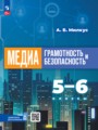 ГДЗ  Информатика 5‐6 класс Милкус А.Б.