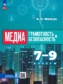 ГДЗ  Информатика 7‐9 класс Милкус А.Б.
