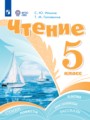 ГДЗ  Литература 5 класс Ильина С.Ю.